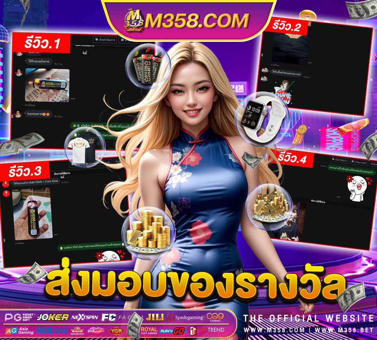 สมัคร ท รู โทร ฟรี